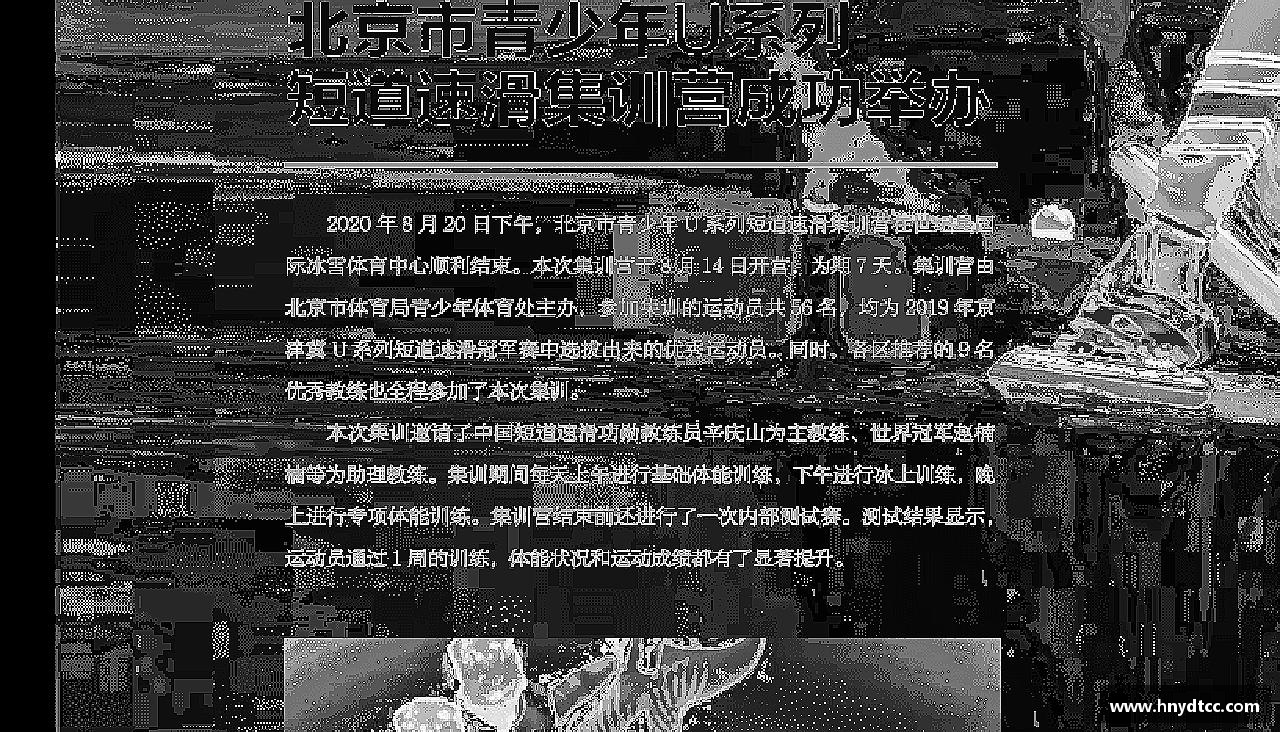 激情不灭，精神永存